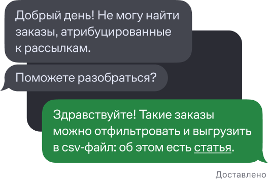 Переписка с чатом поддержки